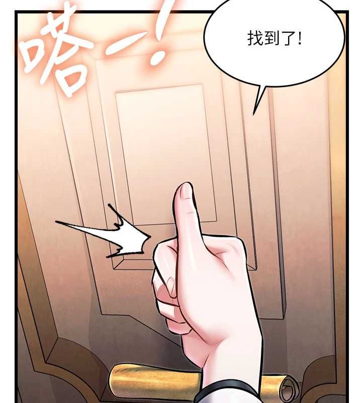 特色新視界第36話-充滿悖德快感的最後關卡 第138頁