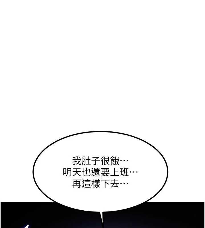 特色新視界第36話-充滿悖德快感的最後關卡 第134頁