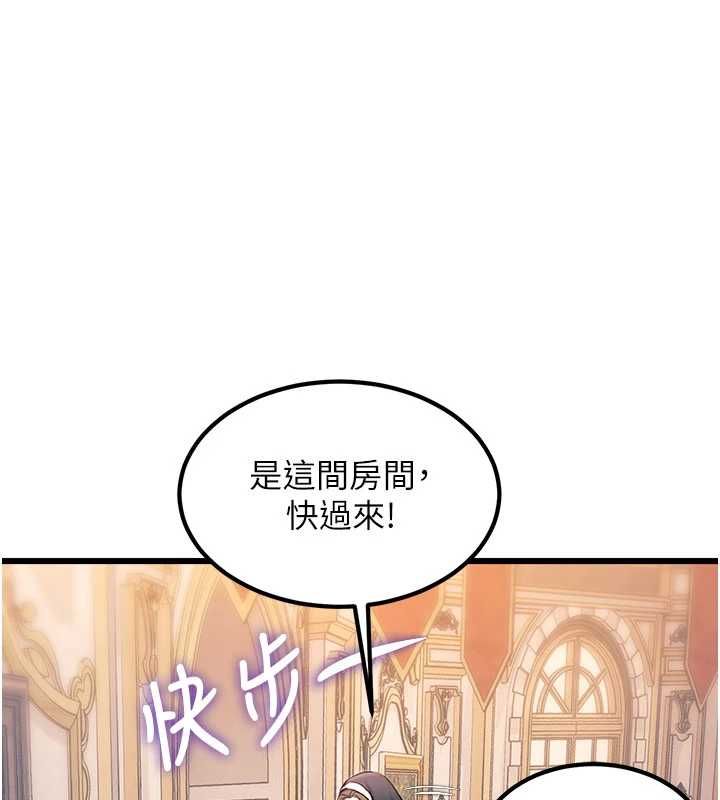 特色新視界第36話-充滿悖德快感的最後關卡 第143頁