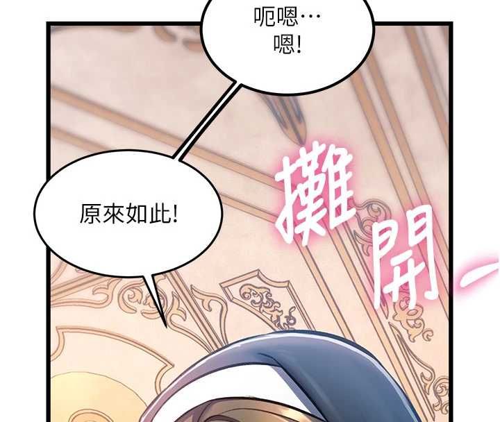特色新視界第36話-充滿悖德快感的最後關卡 第140頁