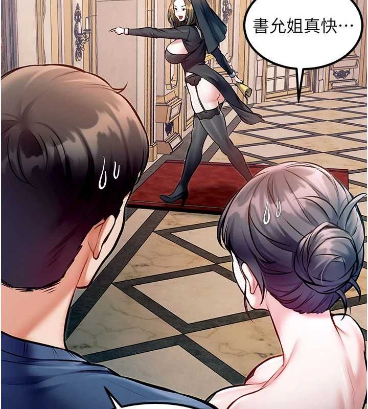 特色新視界第36話-充滿悖德快感的最後關卡 第144頁