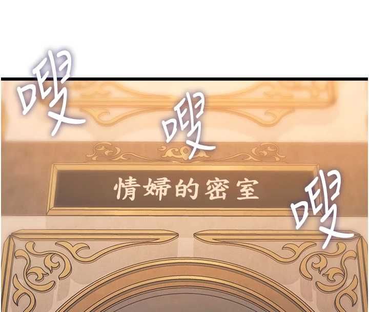 特色新視界第36話-充滿悖德快感的最後關卡 第146頁