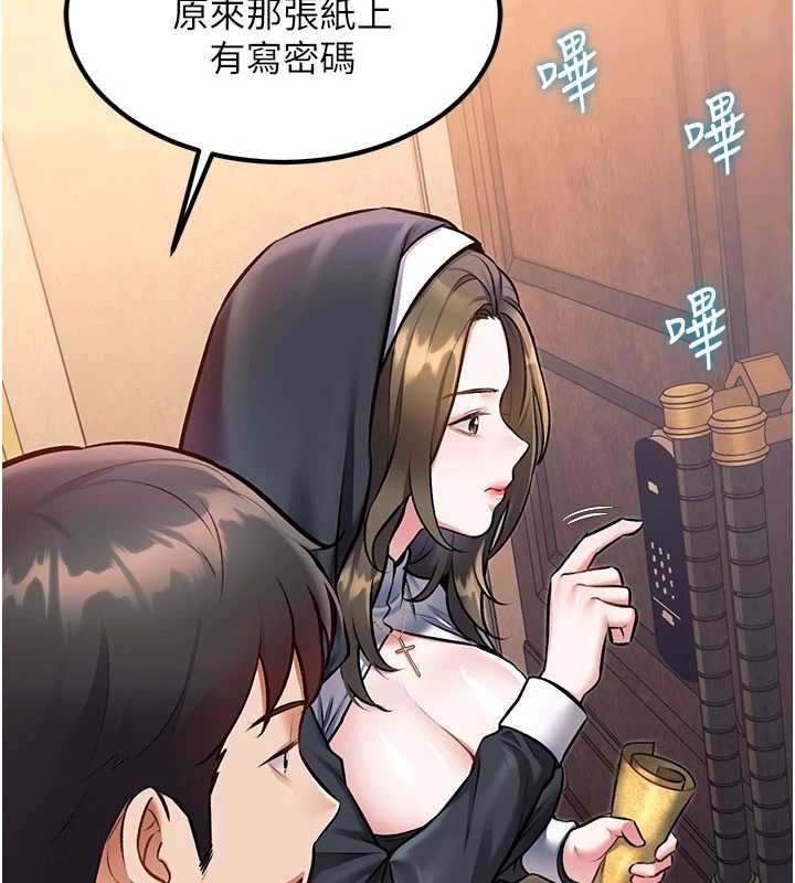 特色新視界第36話-充滿悖德快感的最後關卡 第149頁