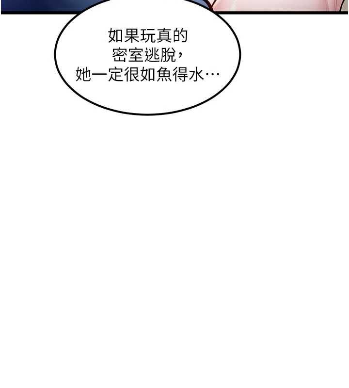 特色新視界第36話-充滿悖德快感的最後關卡 第145頁