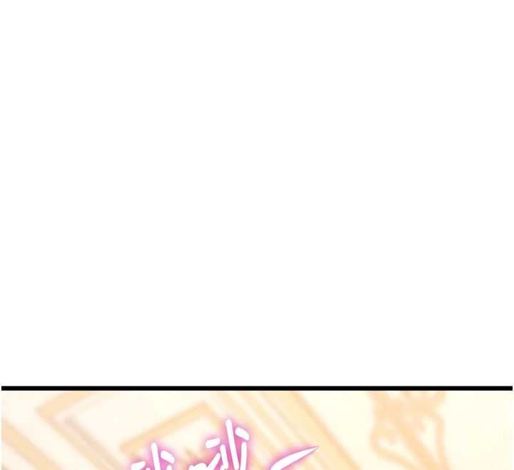 特色新視界第36話-充滿悖德快感的最後關卡 第154頁