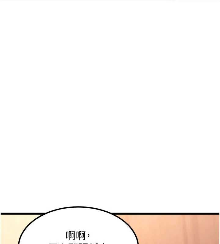 特色新視界第36話-充滿悖德快感的最後關卡 第148頁