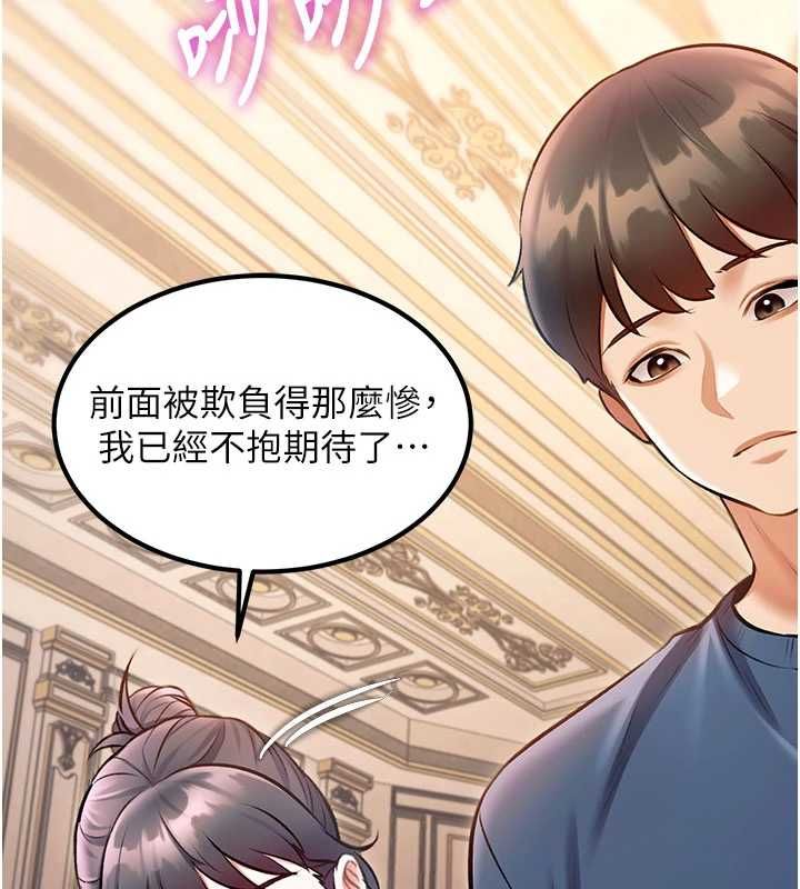 特色新視界第36話-充滿悖德快感的最後關卡 第155頁