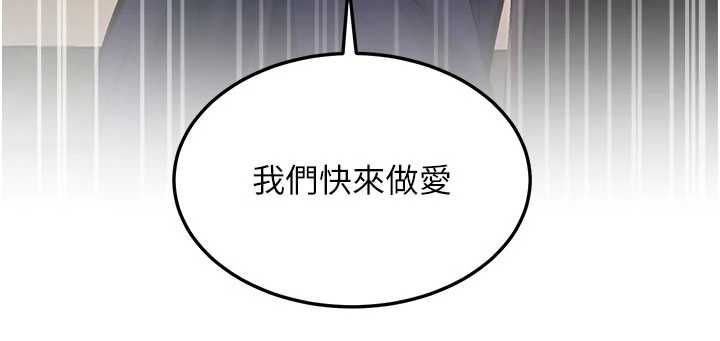 特色新視界第36話-充滿悖德快感的最後關卡 第164頁