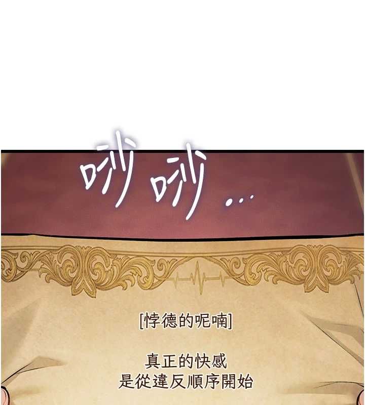 特色新視界第36話-充滿悖德快感的最後關卡 第158頁