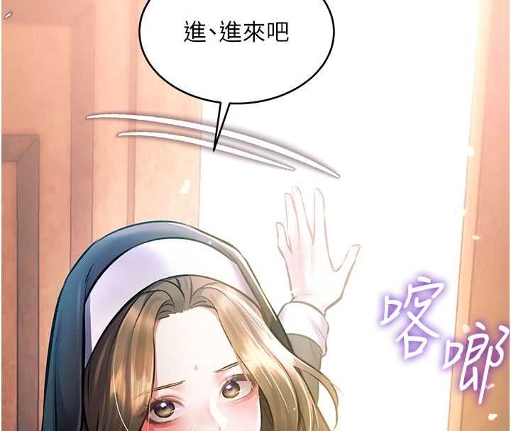 特色新視界第36話-充滿悖德快感的最後關卡 第161頁