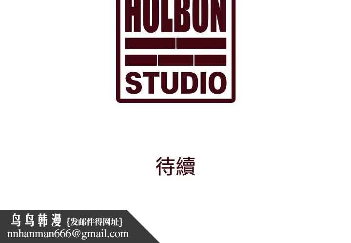 特色新視界第36話-充滿悖德快感的最後關卡 第166頁