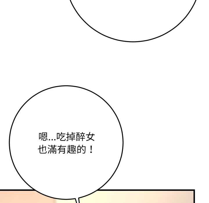 悖島審判第25話 第9頁