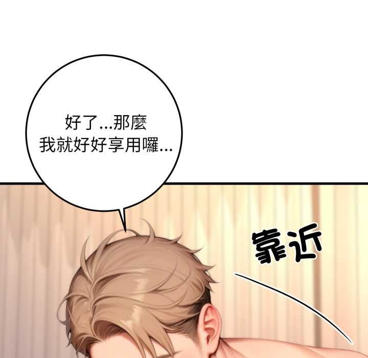 悖島審判第25話 第14頁