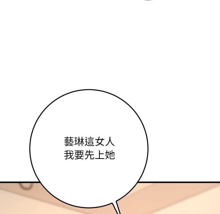 悖島審判第25話 第27頁