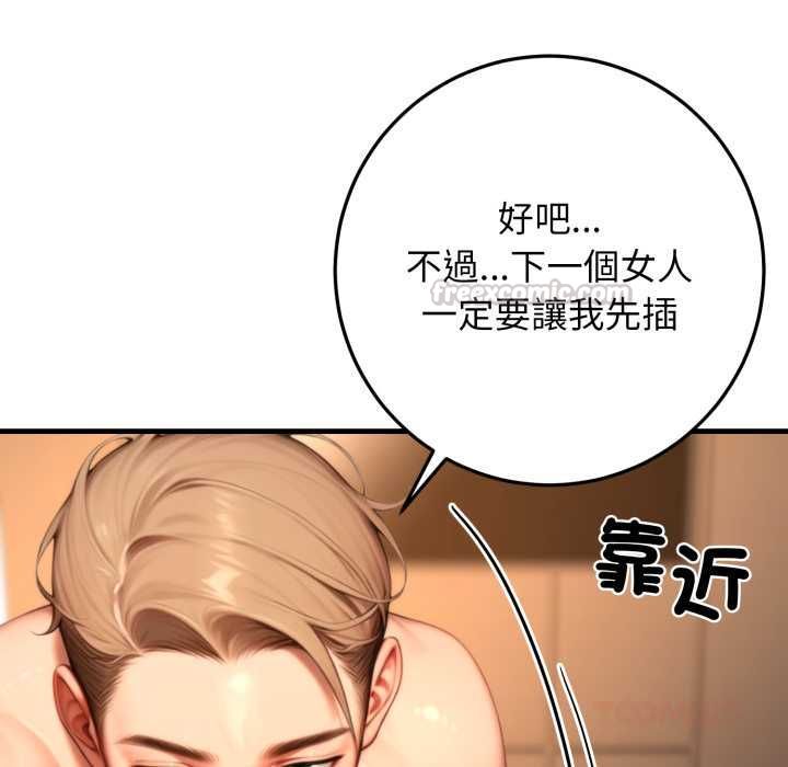 悖島審判第25話 第30頁