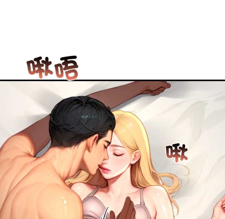 悖島審判第25話 第41頁