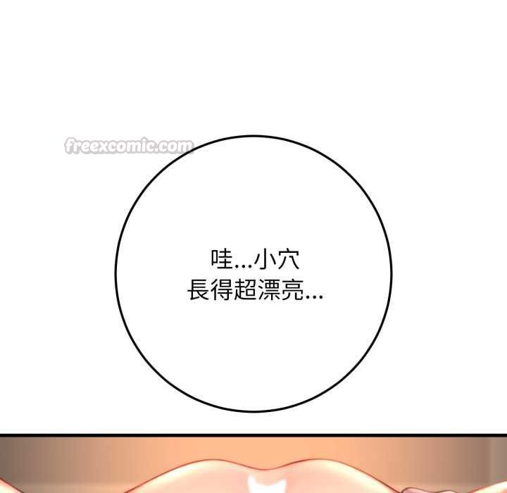 悖島審判第25話 第60頁