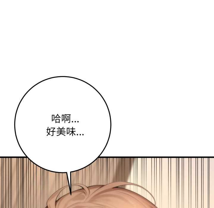 悖島審判第25話 第65頁