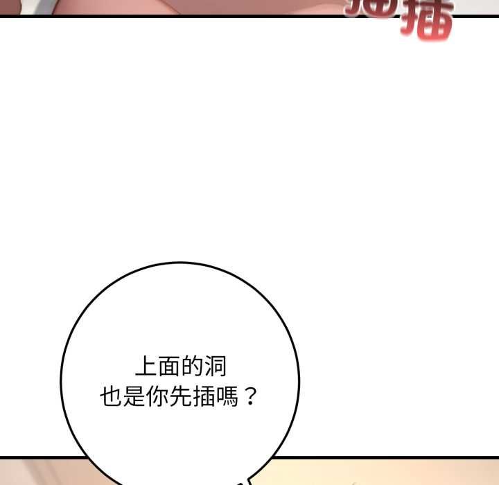 悖島審判第25話 第80頁