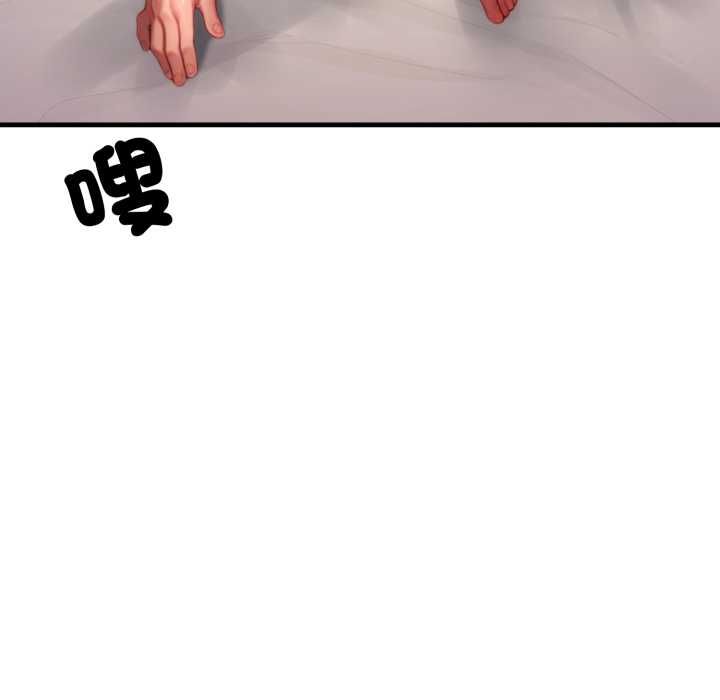 悖島審判第25話 第98頁