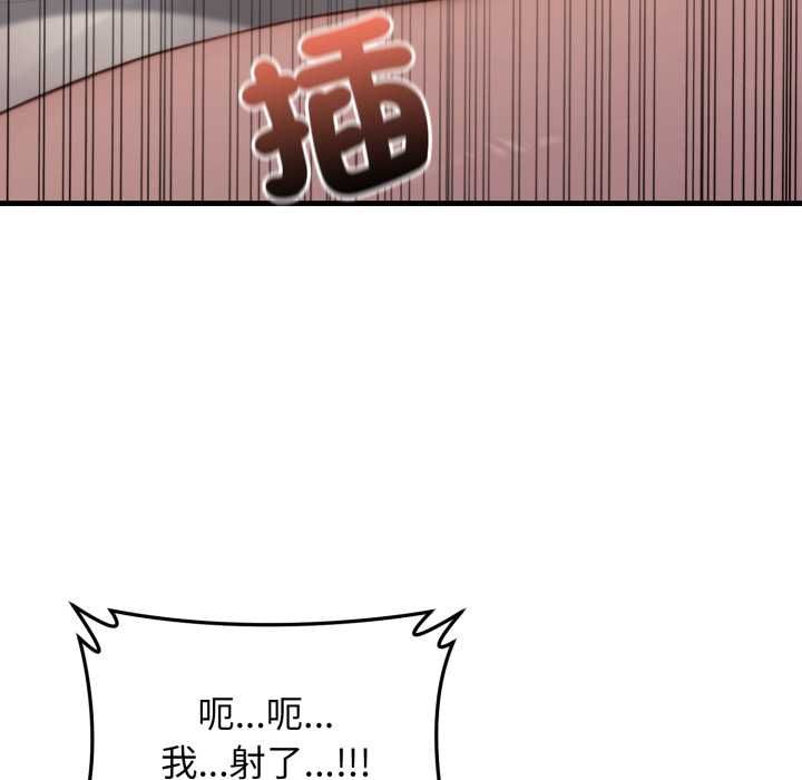 悖島審判第25話 第112頁