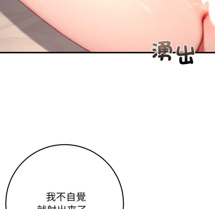 悖島審判第25話 第118頁