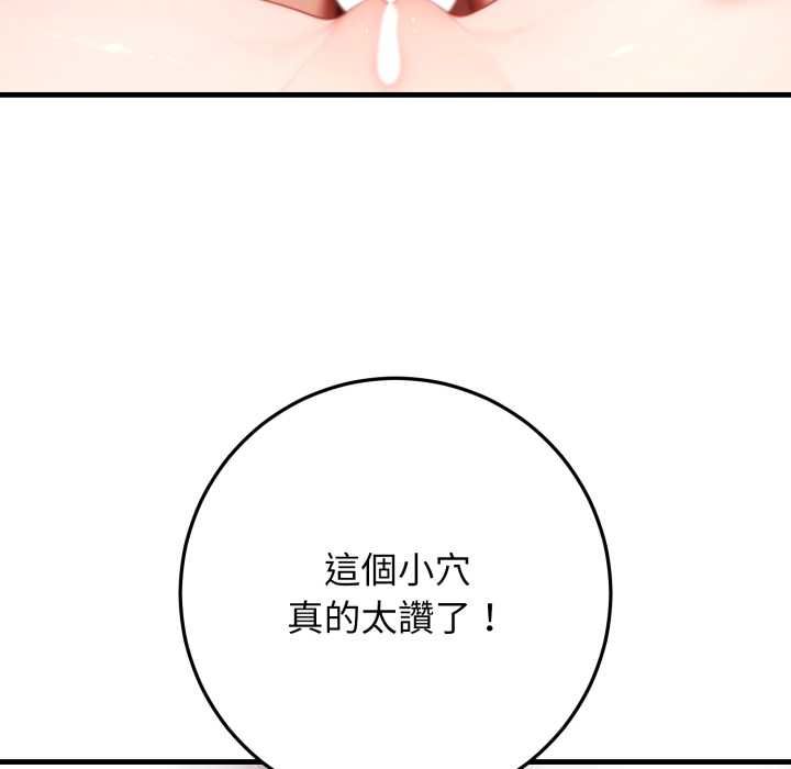 悖島審判第25話 第121頁