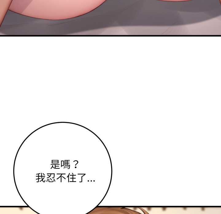 悖島審判第25話 第126頁
