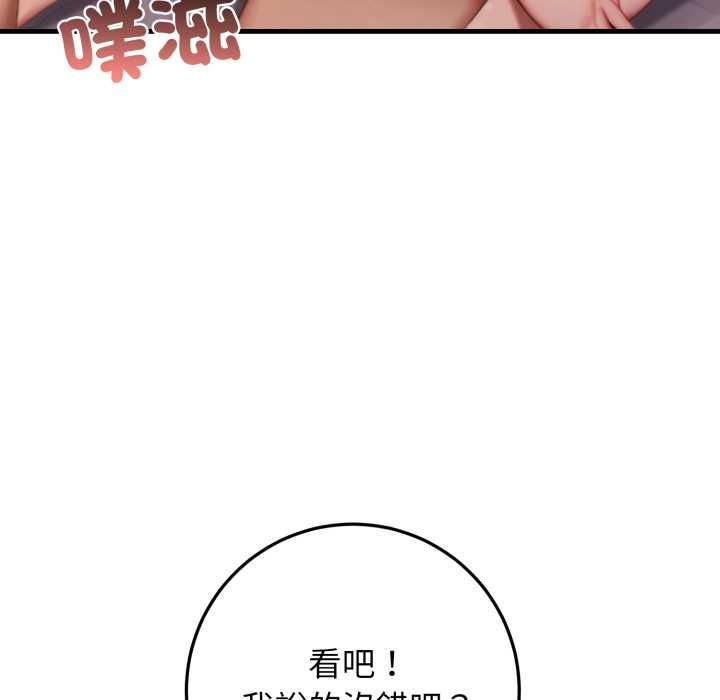 悖島審判第25話 第139頁