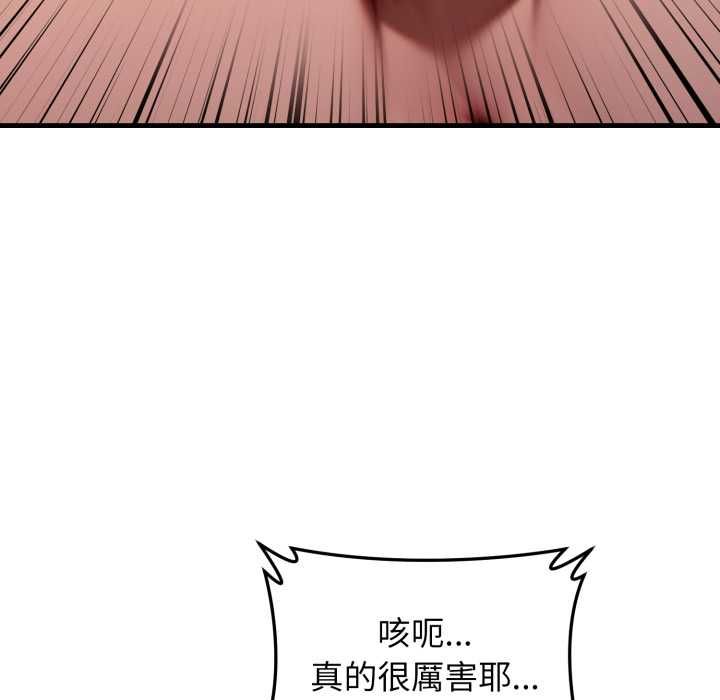 悖島審判第25話 第136頁
