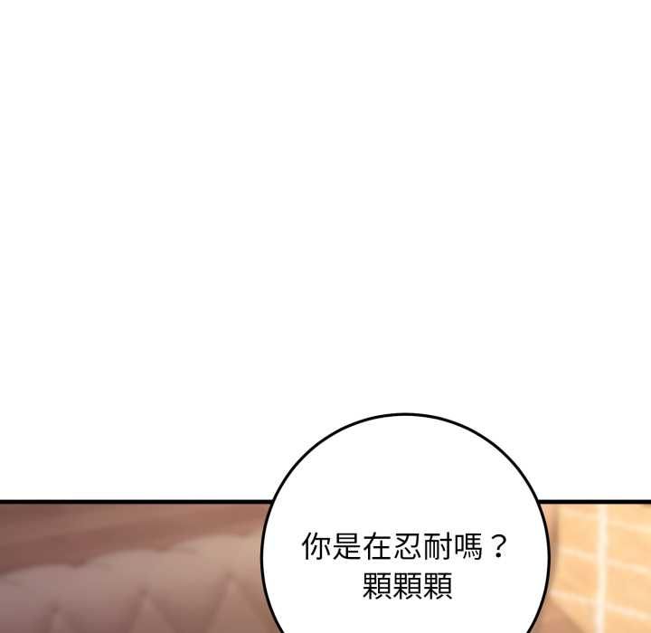 悖島審判第25話 第145頁