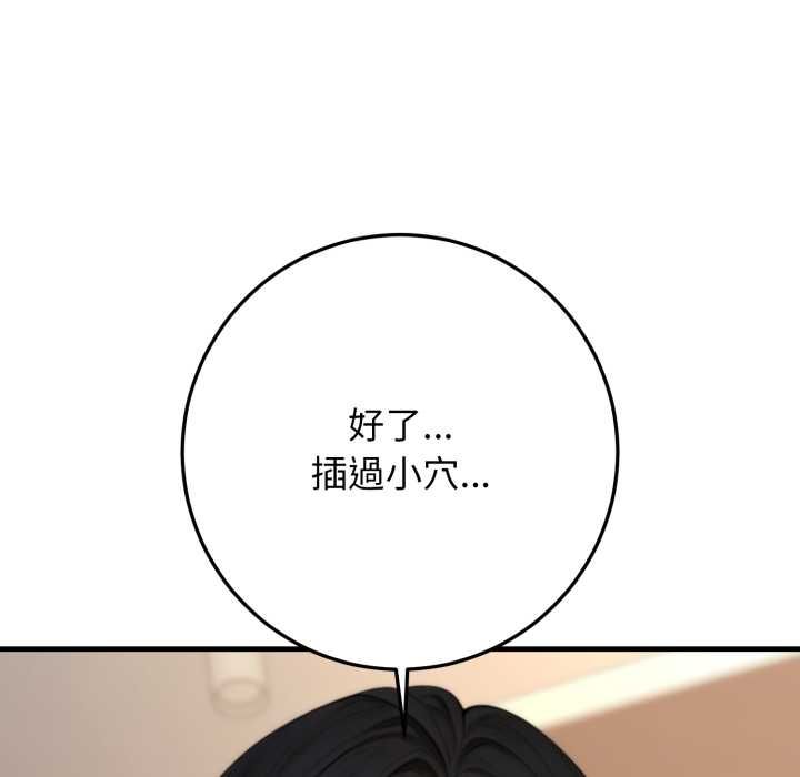 悖島審判第25話 第161頁