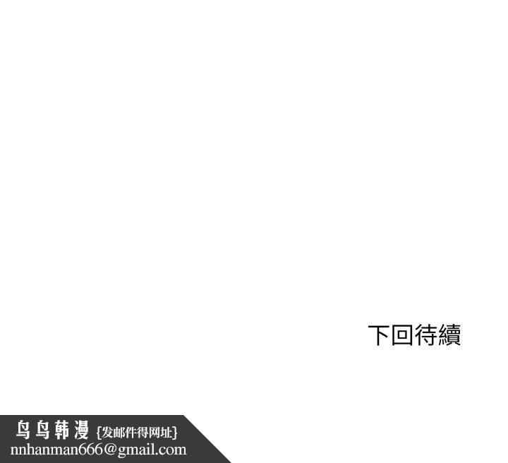 悖島審判第25話 第167頁