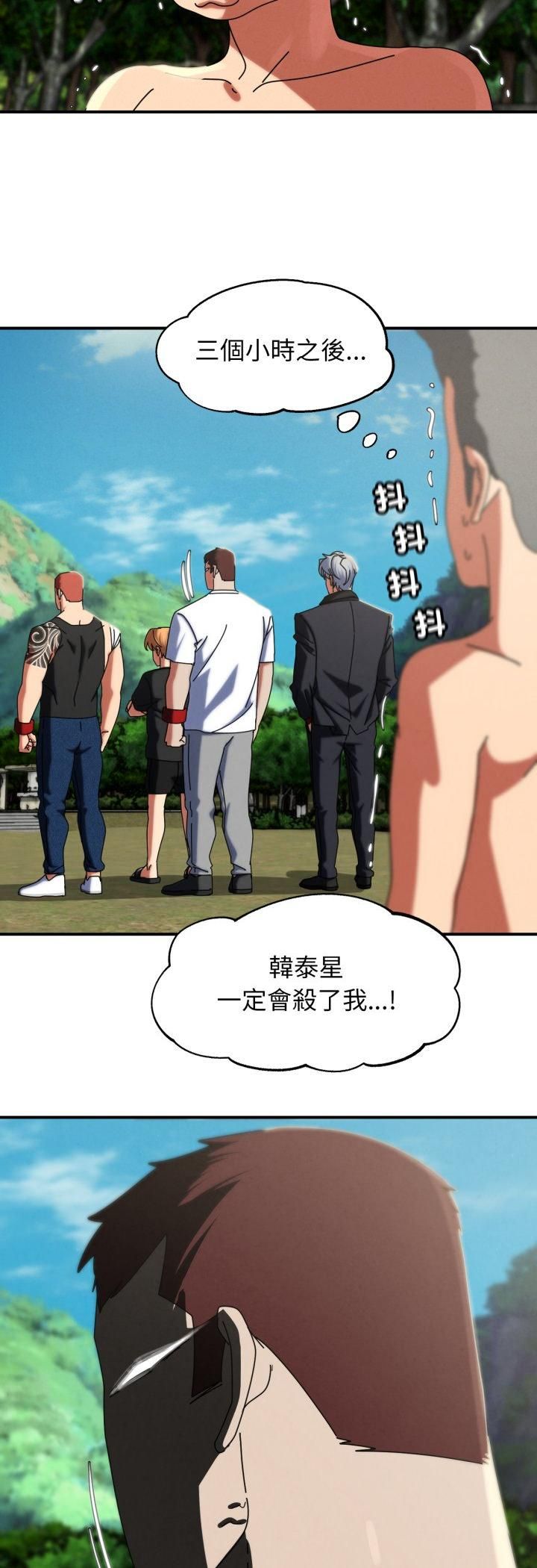 危险同学会第114話 第9頁
