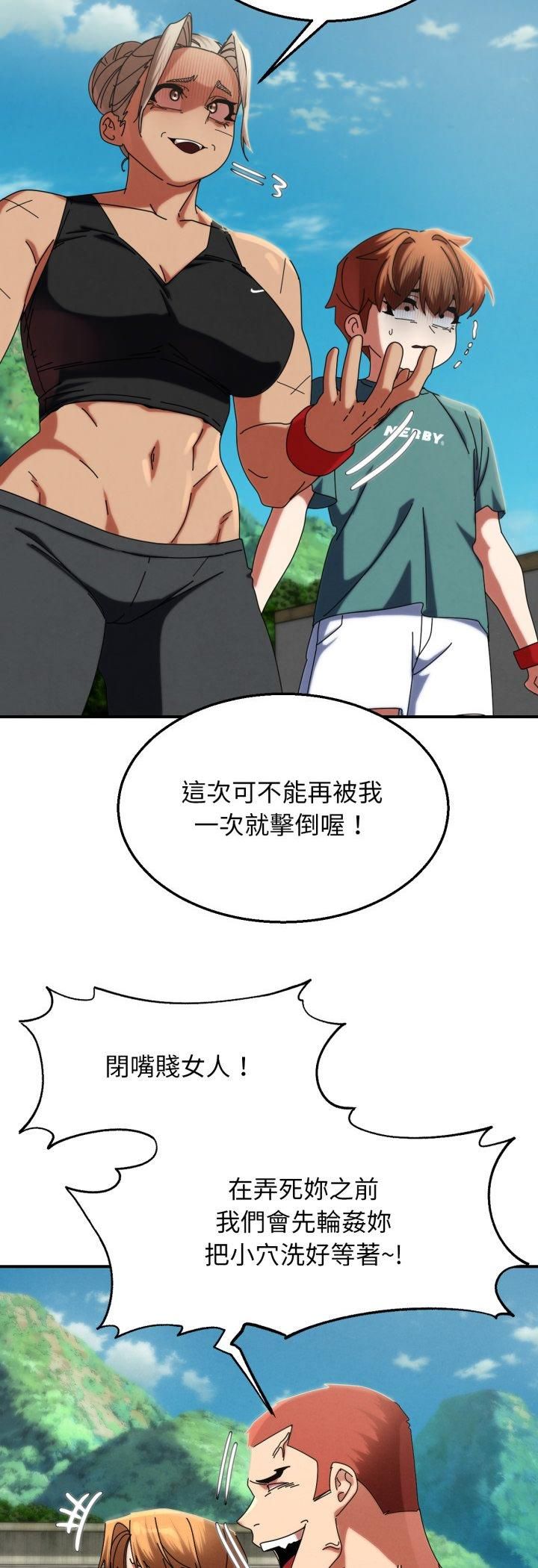 危险同学会第114話 第11頁
