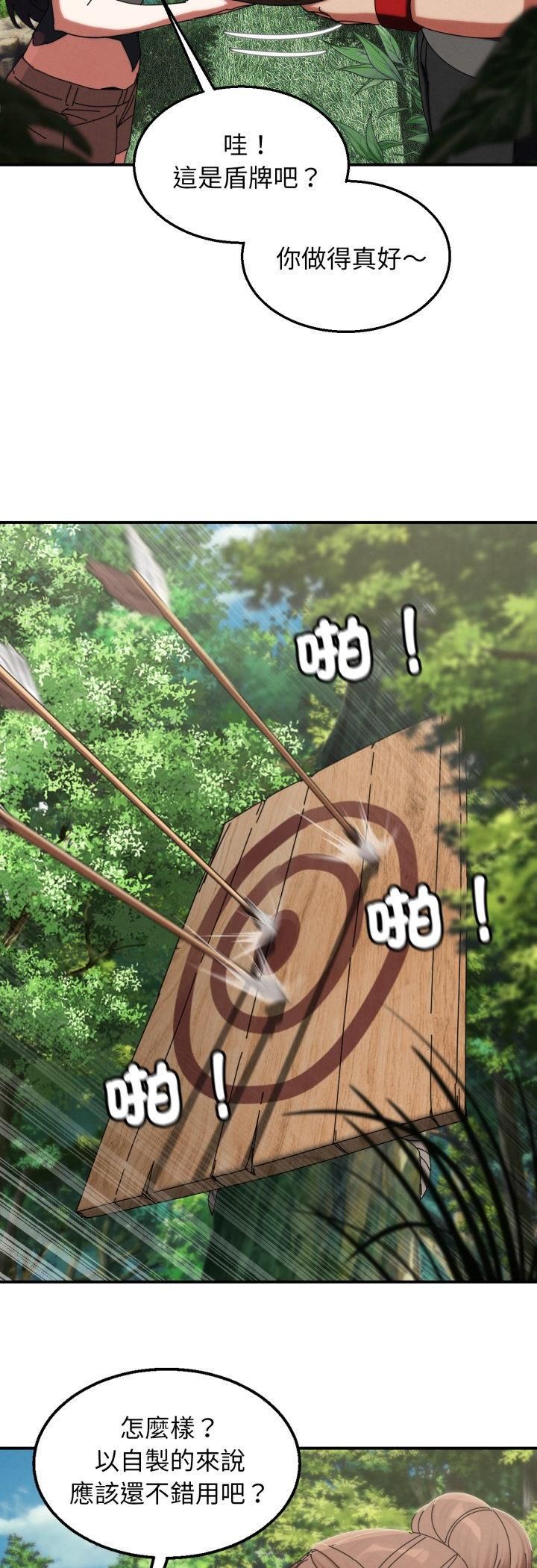 危险同学会第114話 第17頁