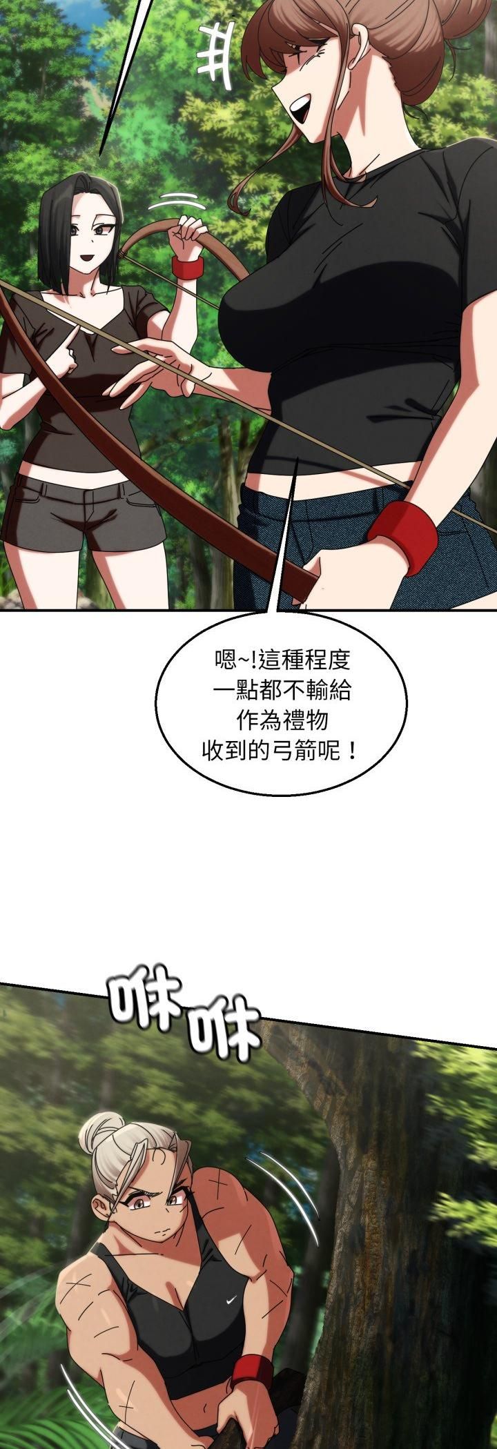 危险同学会第114話 第18頁