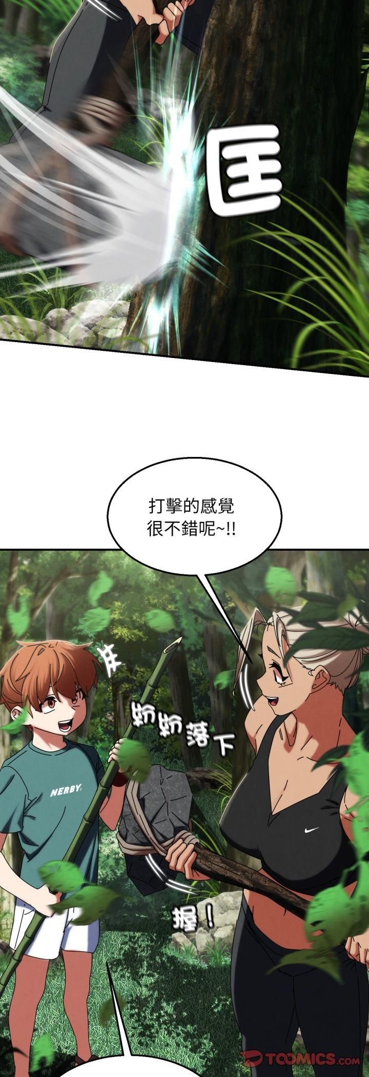 危险同学会第114話 第19頁