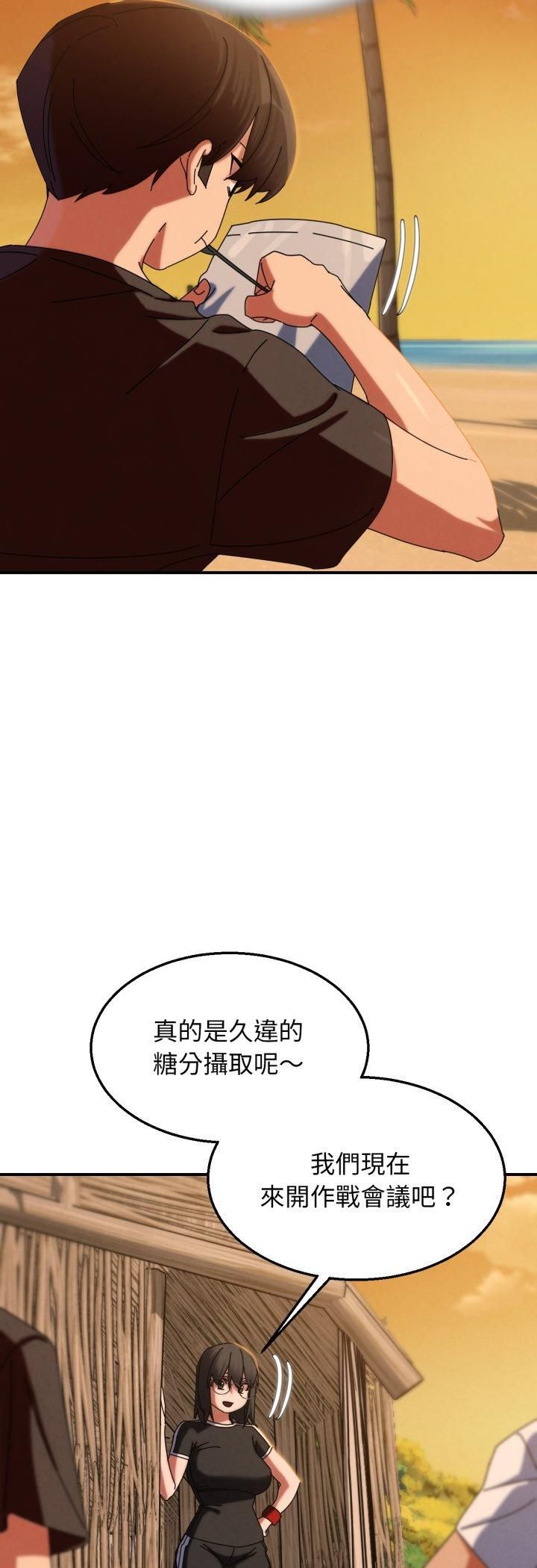 危险同学会第114話 第24頁