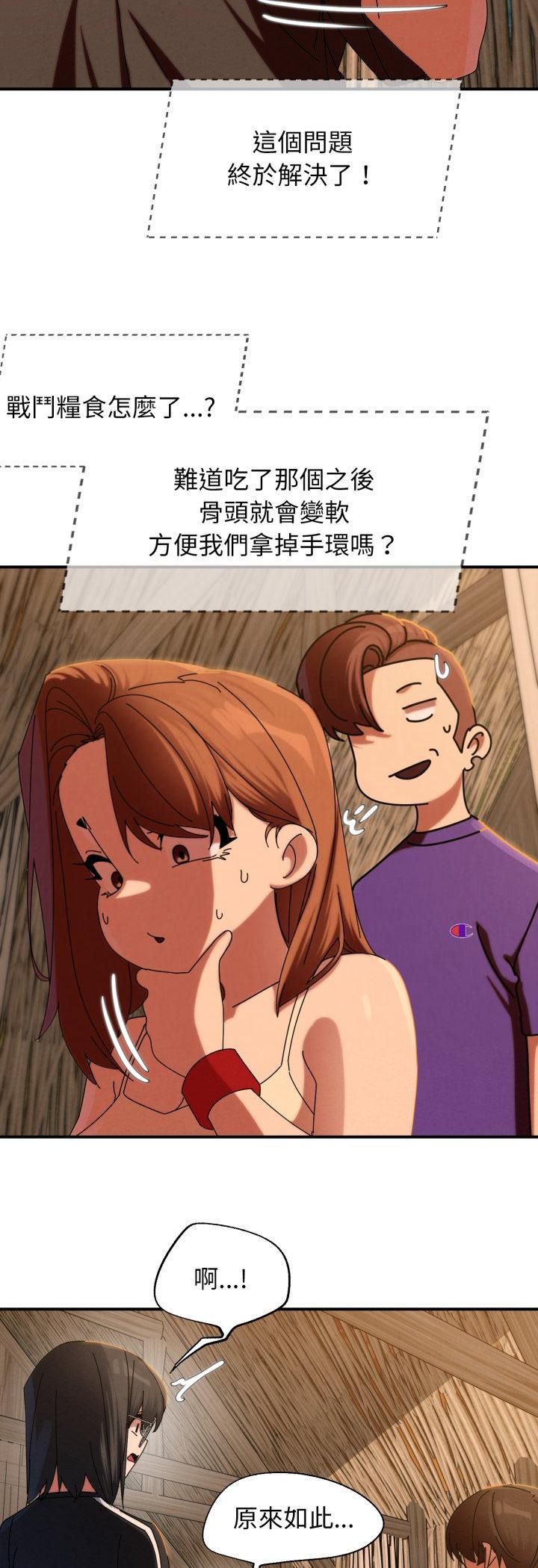 危险同学会第114話 第36頁