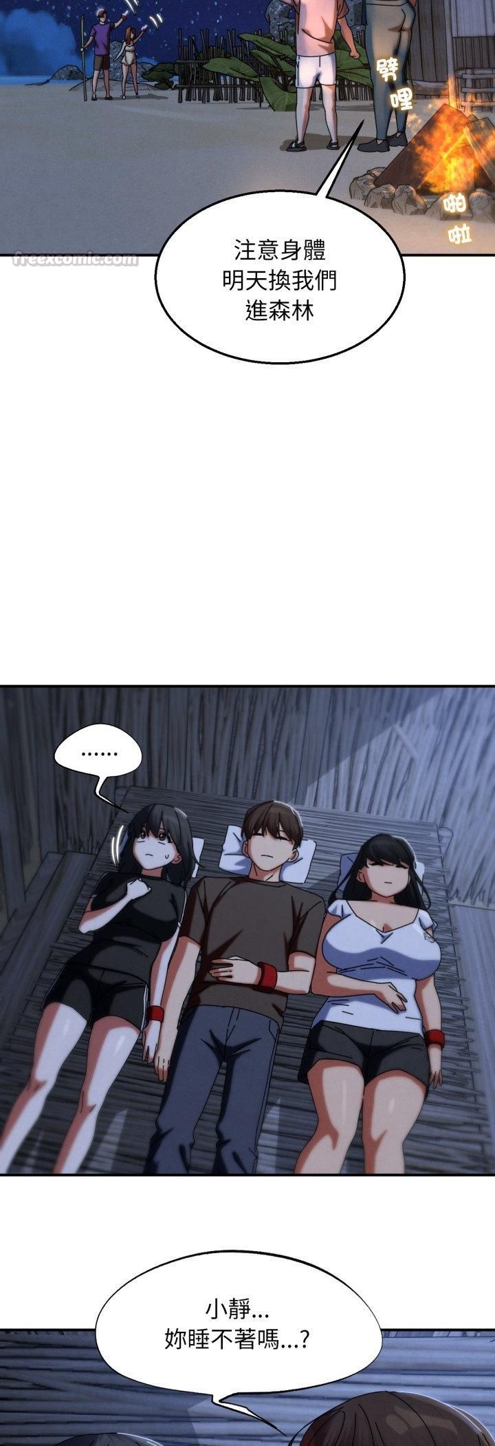 危险同学会第114話 第44頁