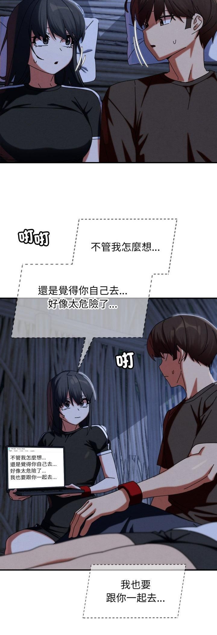 危险同学会第114話 第45頁