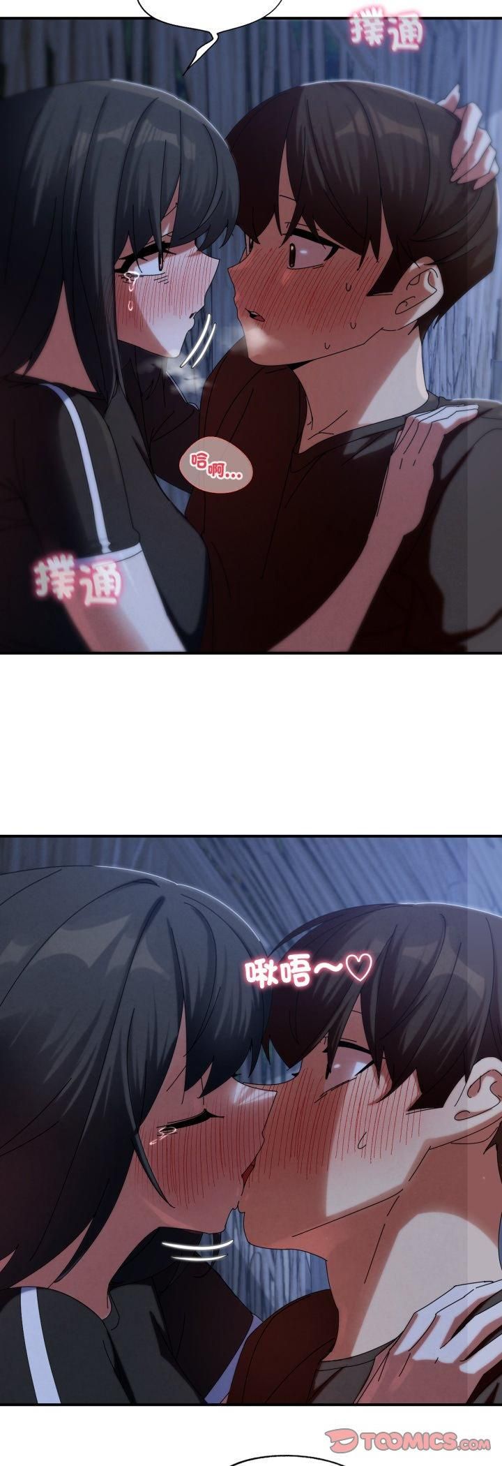 危险同学会第114話 第49頁