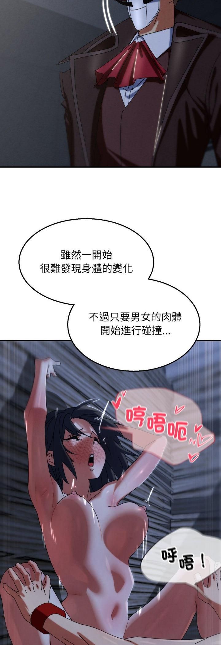 危险同学会第114話 第56頁