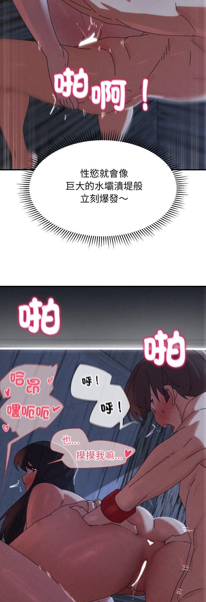 危险同学会第114話 第57頁
