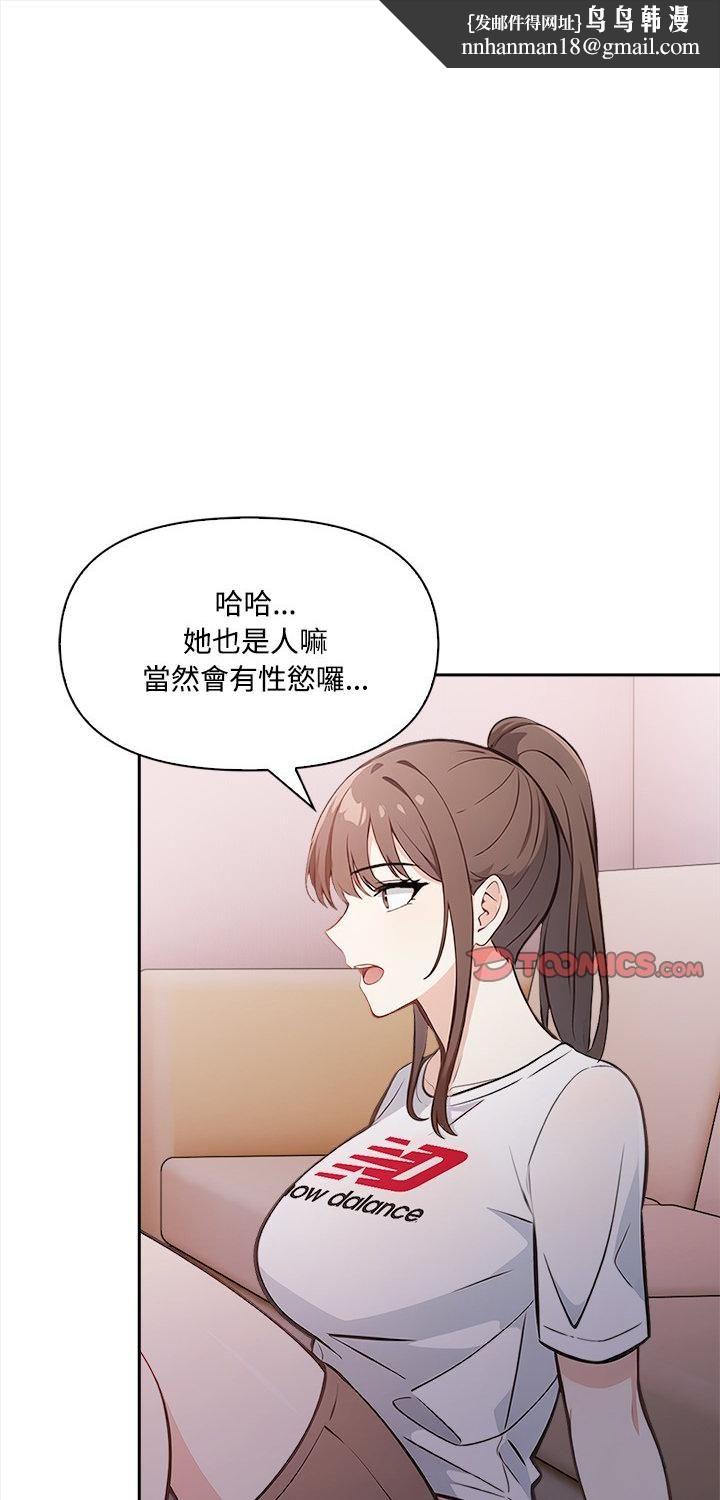 大学女生宿舍的秘密第16話