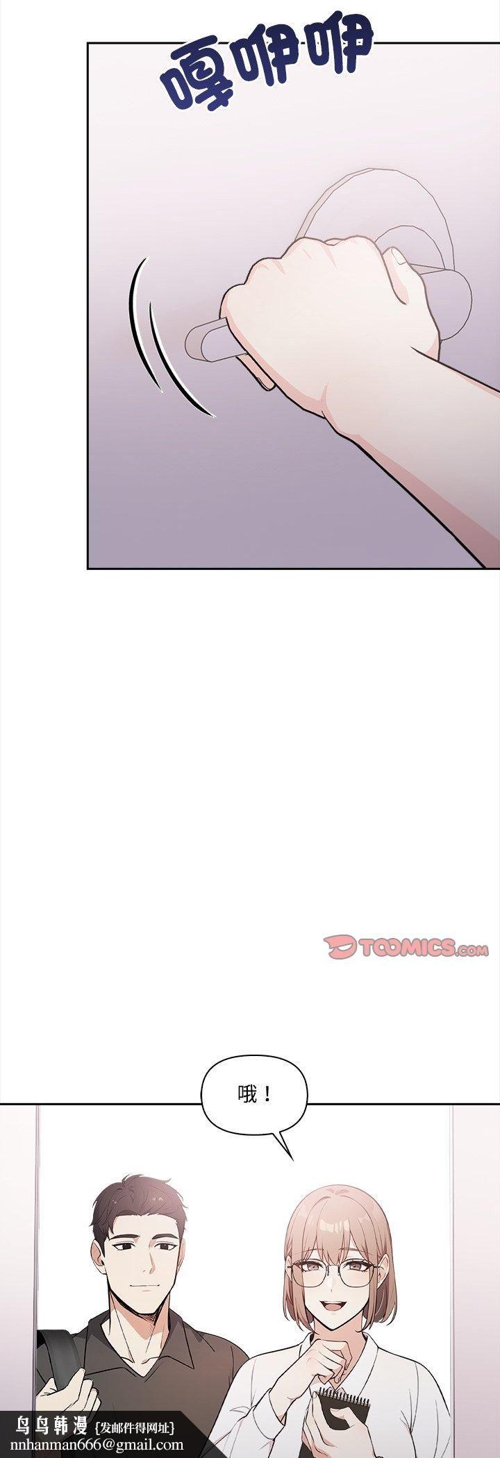 大学女生宿舍的秘密第16話
