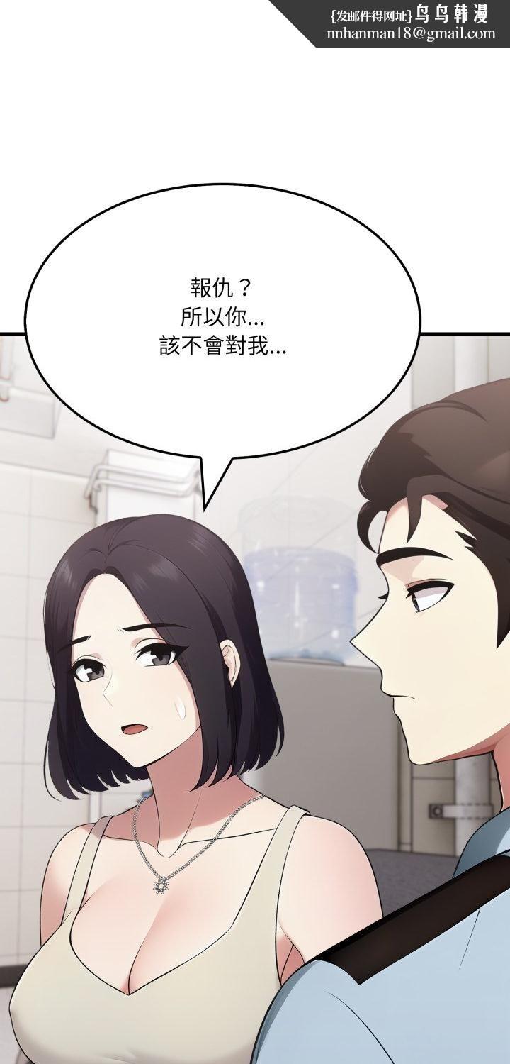 社区人妻的陷阱第20話