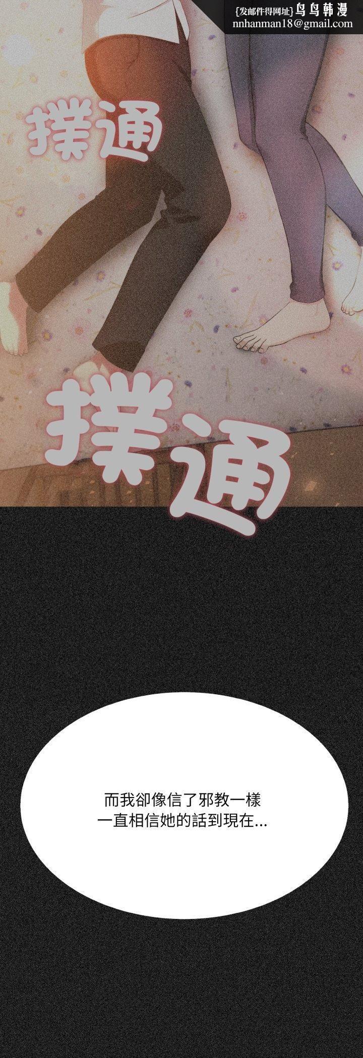 社区人妻的陷阱第20話