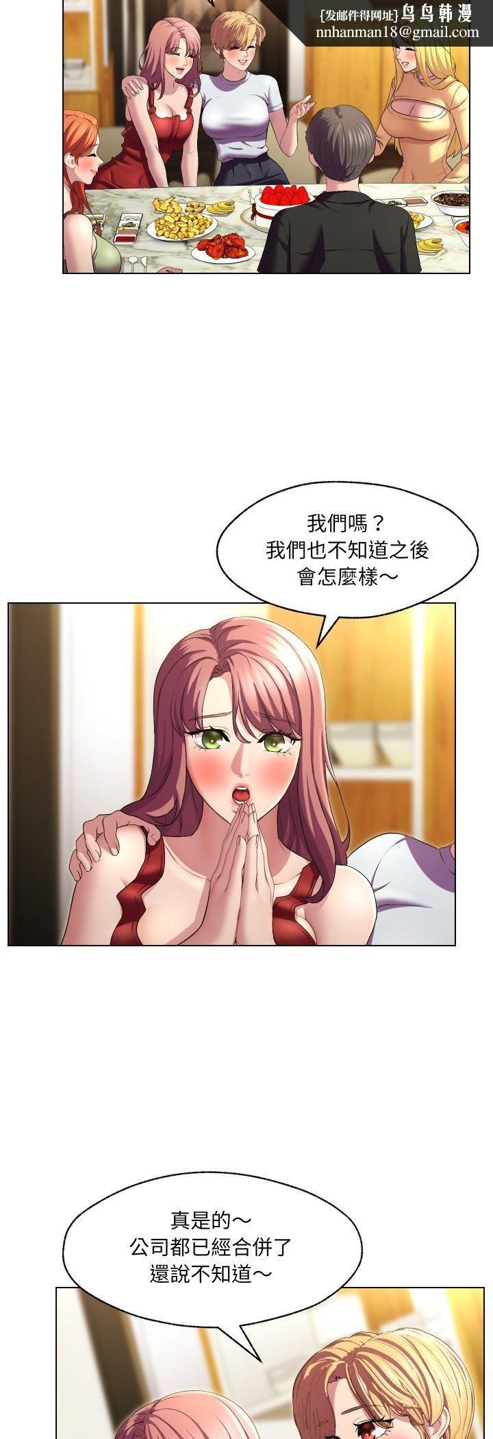 每日攻略计画第30話